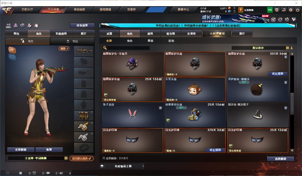 CFQM333793穿越火线账号详情图20
