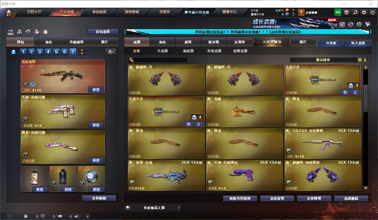 CFQM333793穿越火线账号详情图10