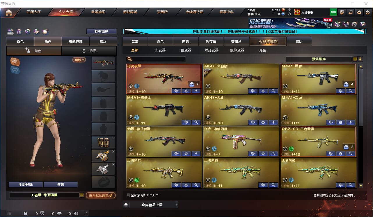 CFQM333793穿越火线账号详情图3