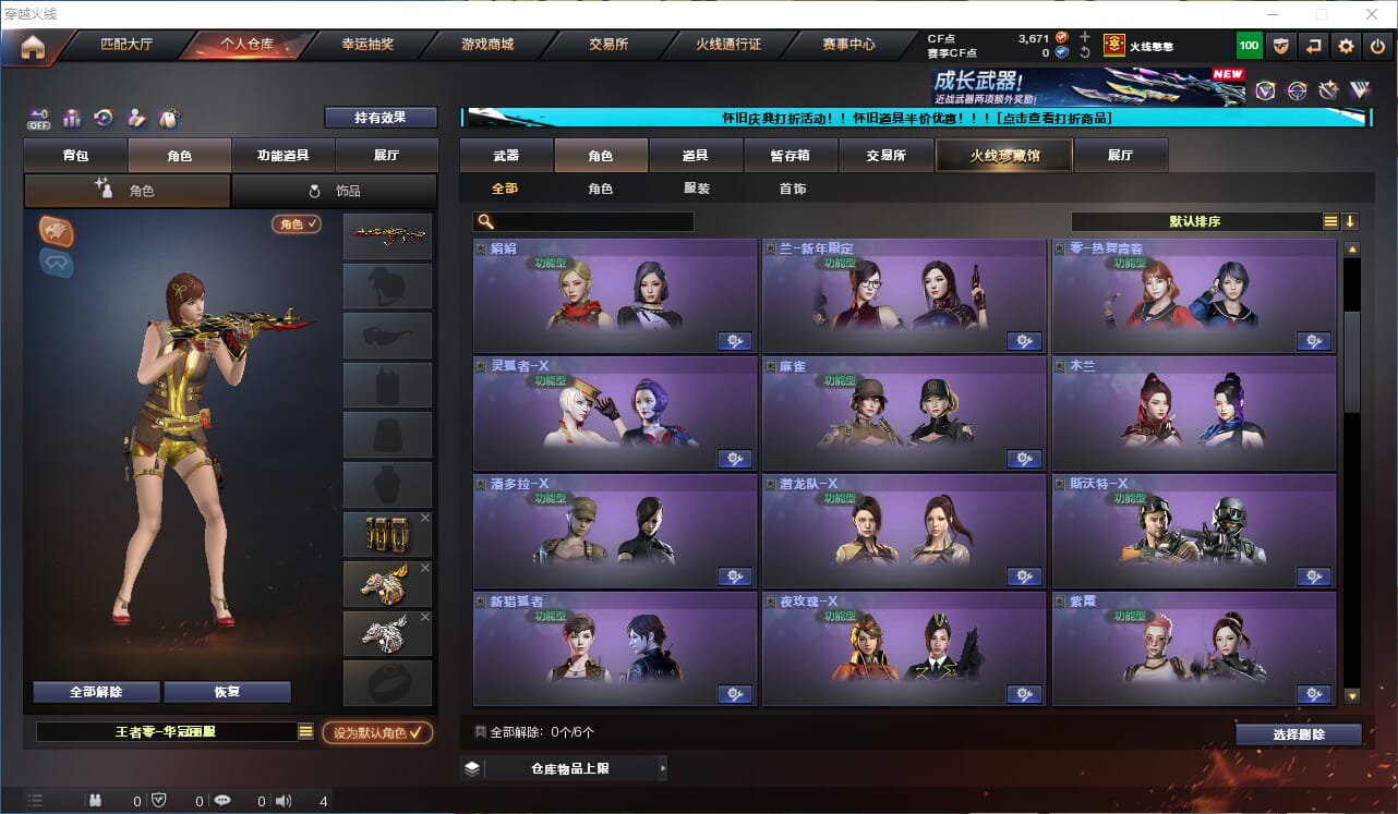 CFQM333793穿越火线账号详情图13