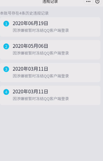 WZQM3297032王者荣耀账号详情图9