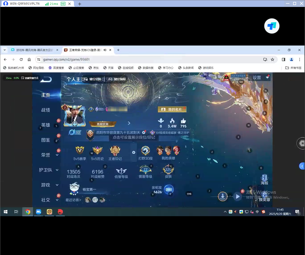 WZQM3297032王者荣耀账号详情图6