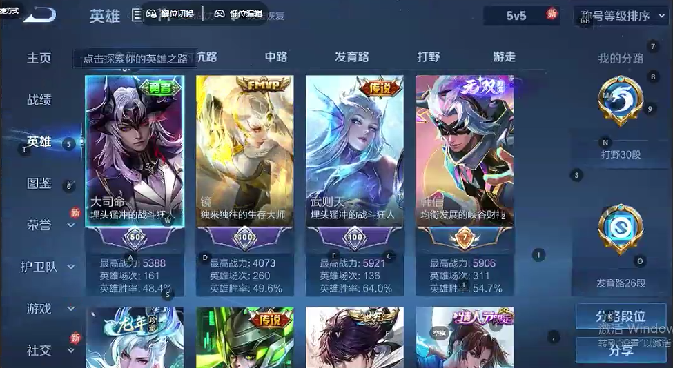 WZQM3297032王者荣耀账号详情图3