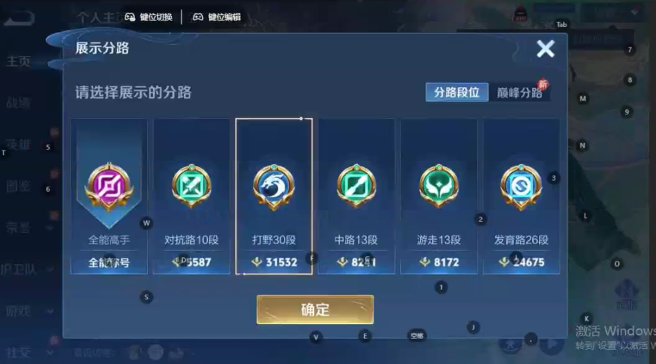 WZQM3297032王者荣耀账号详情图4