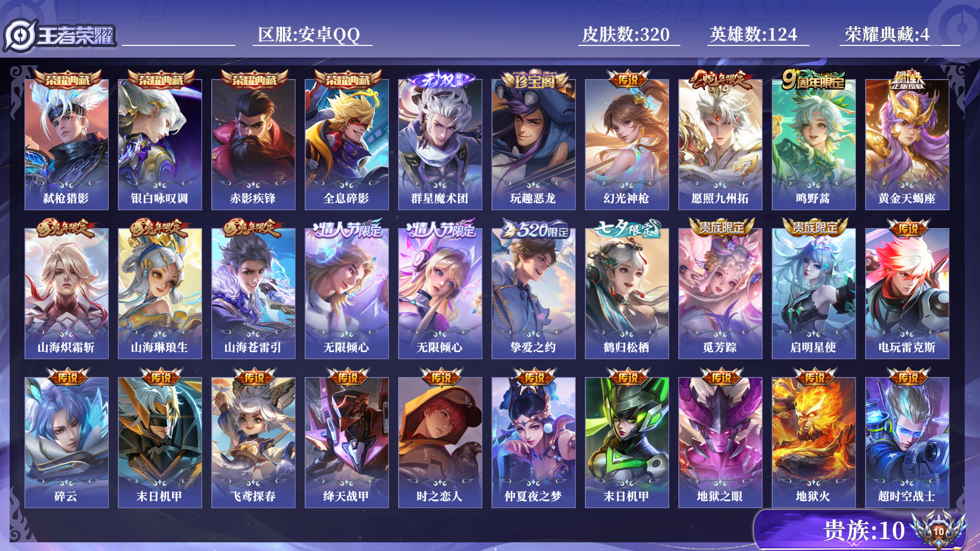 WZQM3375278王者荣耀账号详情图12