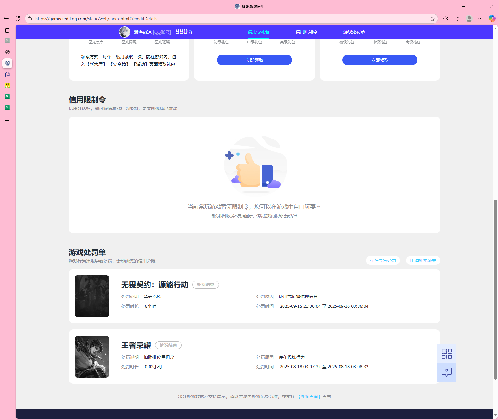WZQM3375278王者荣耀账号详情图9