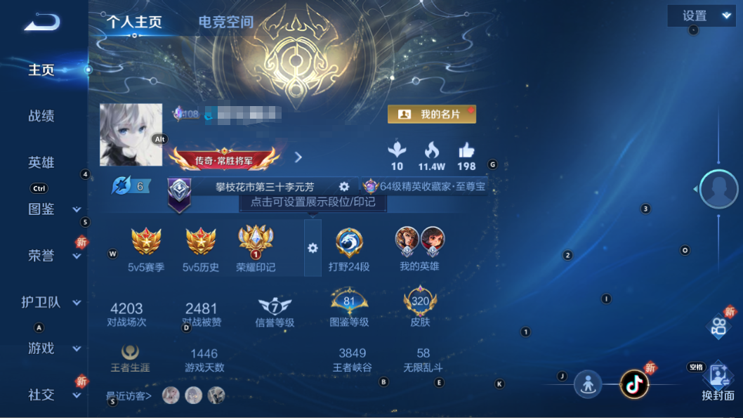 WZQM3375278王者荣耀账号详情图7