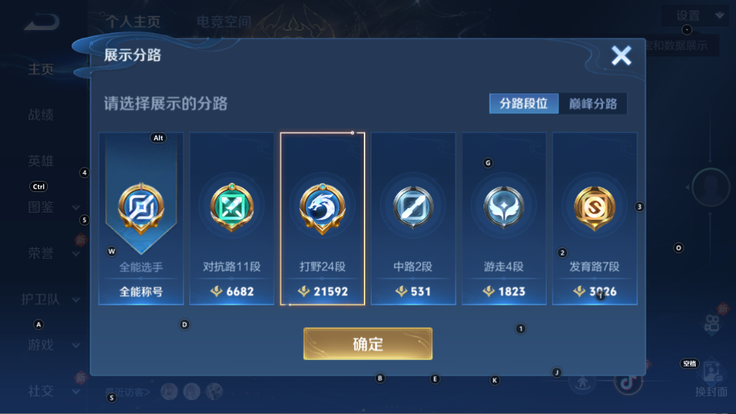 WZQM3375278王者荣耀账号详情图6