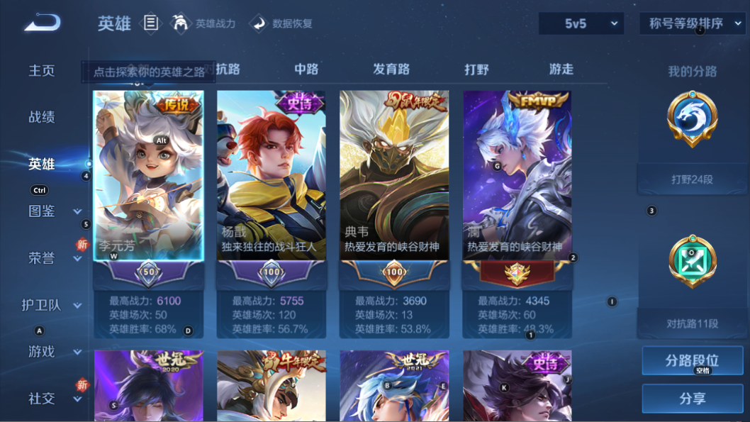 WZQM3375278王者荣耀账号详情图5