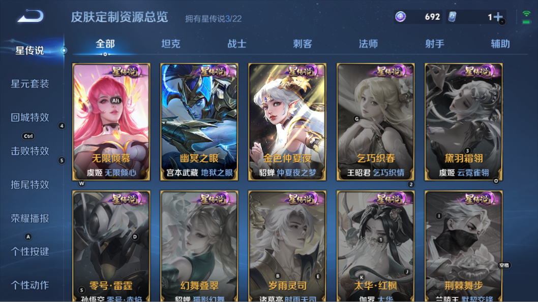 WZQM3375278王者荣耀账号详情图4