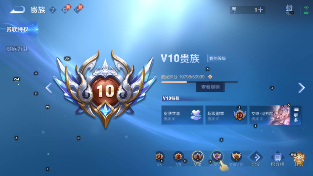 WZQM3375278王者荣耀账号详情图3