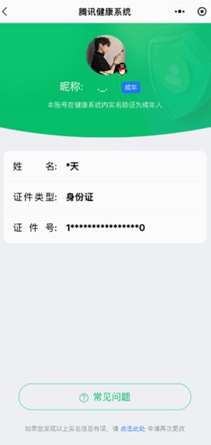 CFQM333827穿越火线账号详情图40