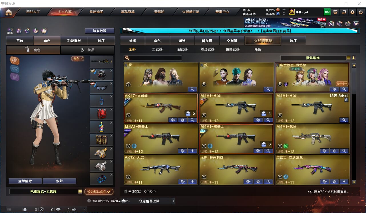 CFCMW333829穿越火线账号详情图2