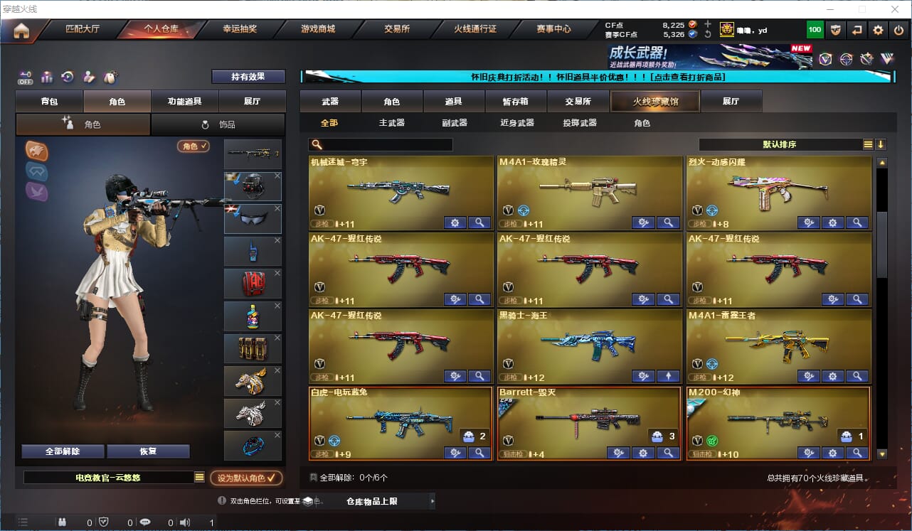 CFCMW333829穿越火线账号详情图3