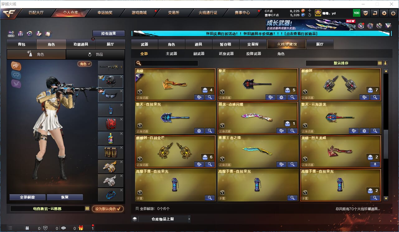 CFCMW333829穿越火线账号详情图6