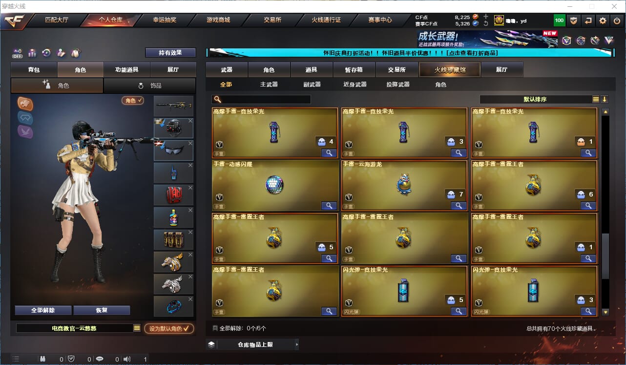 CFCMW333829穿越火线账号详情图5
