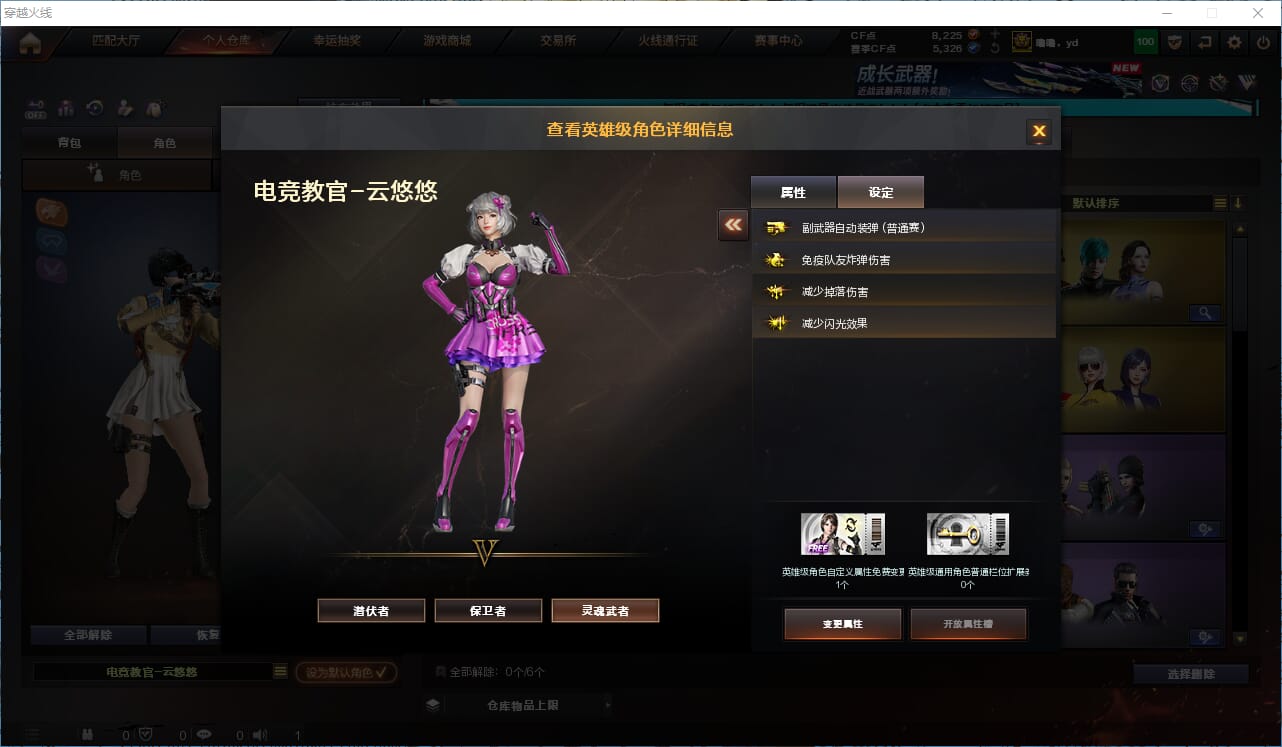 CFCMW333829穿越火线账号详情图33
