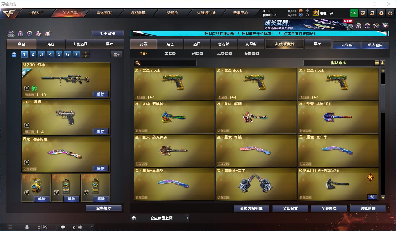CFCMW333829穿越火线账号详情图13