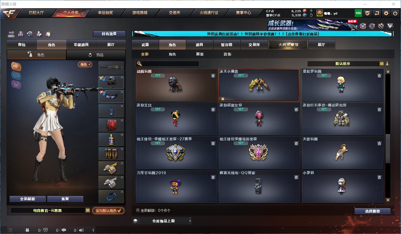 CFCMW333829穿越火线账号详情图28