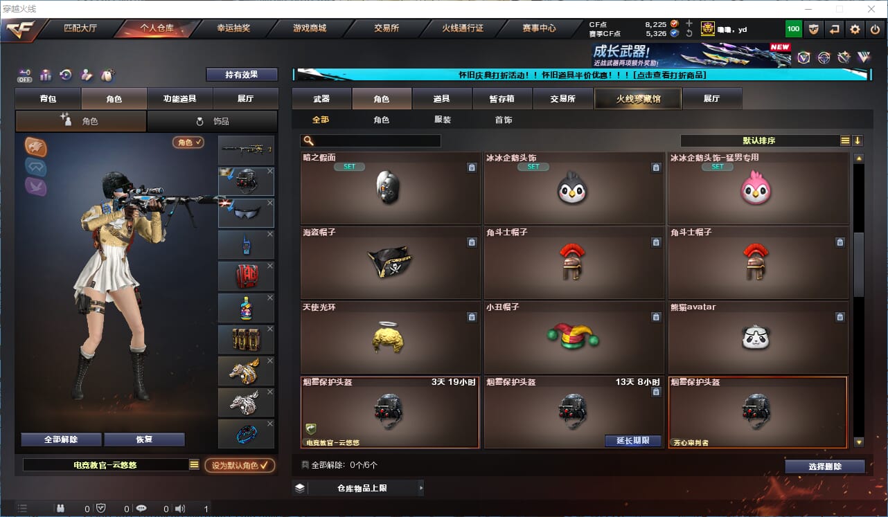 CFCMW333829穿越火线账号详情图25