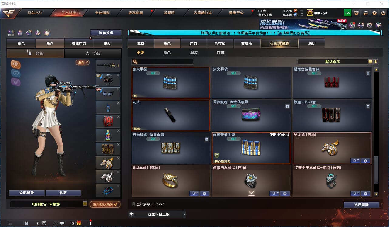 CFCMW333829穿越火线账号详情图31