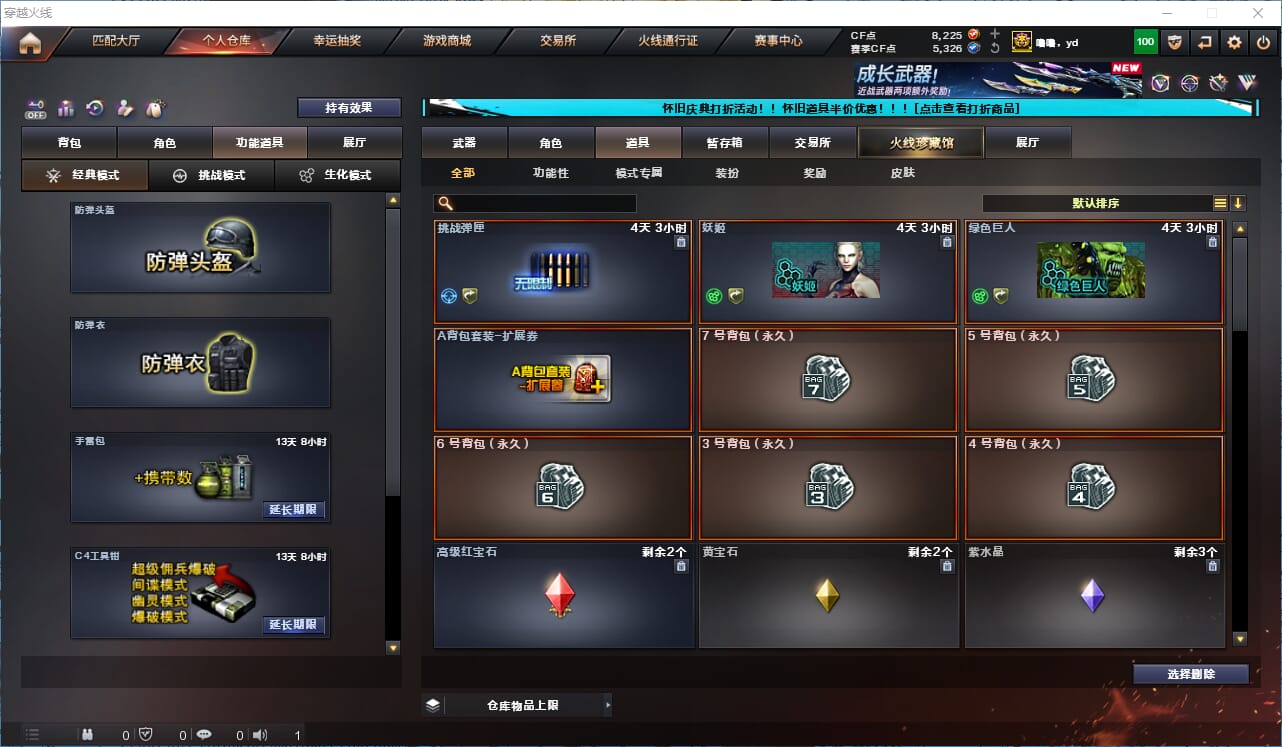 CFCMW333829穿越火线账号详情图37