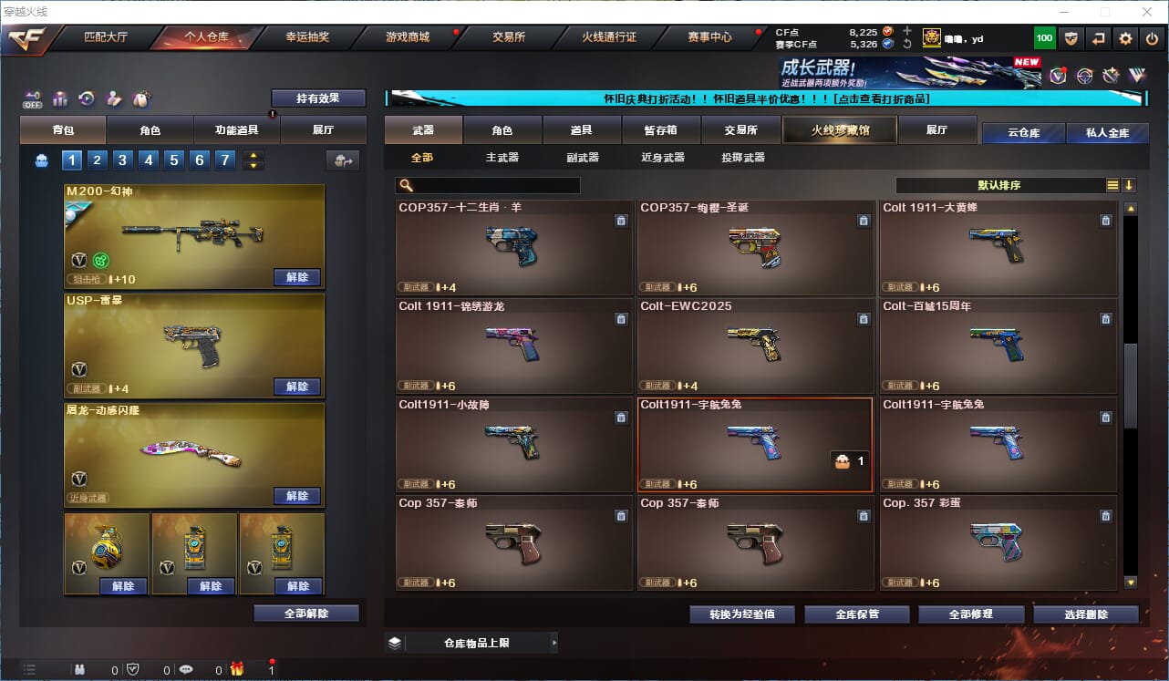 CFCMW333829穿越火线账号详情图19