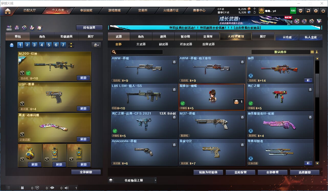 CFCMW333829穿越火线账号详情图15
