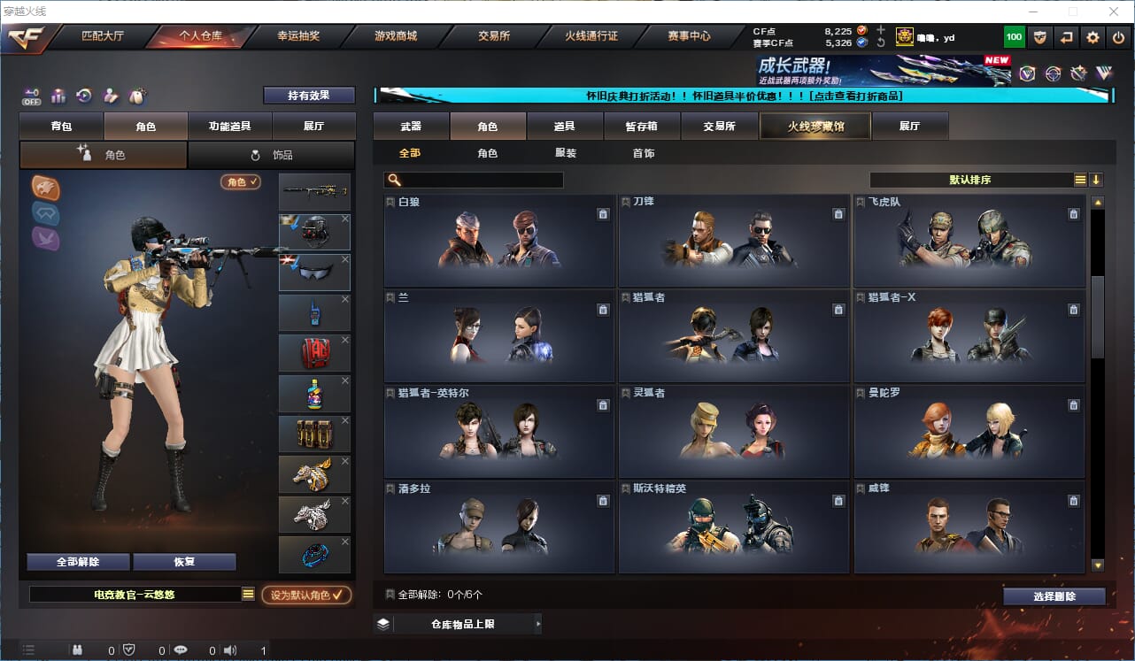 CFCMW333829穿越火线账号详情图24