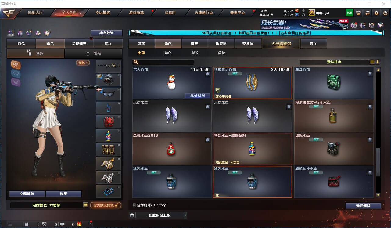 CFCMW333829穿越火线账号详情图30