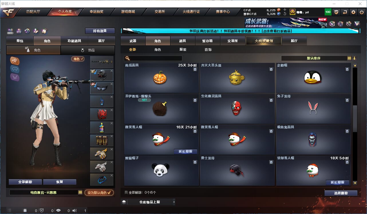 CFCMW333829穿越火线账号详情图26