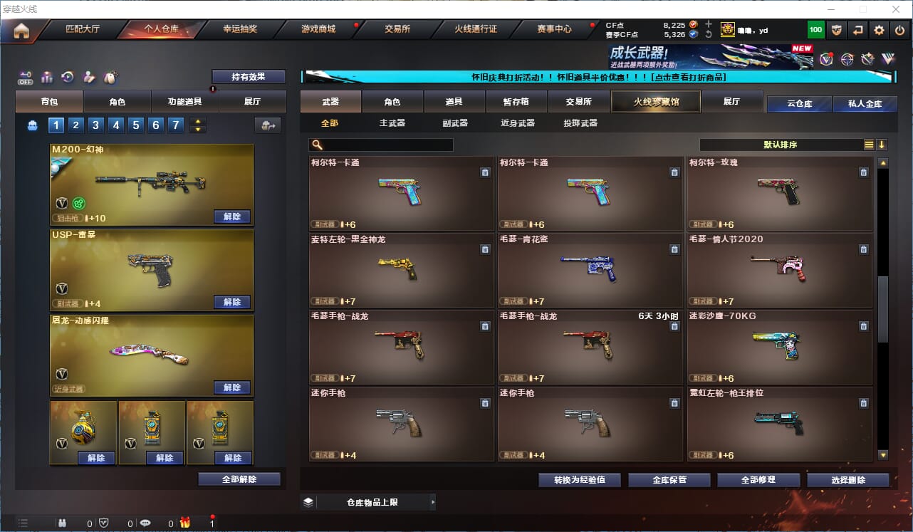 CFCMW333829穿越火线账号详情图20