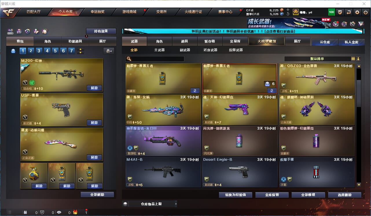 CFCMW333829穿越火线账号详情图14