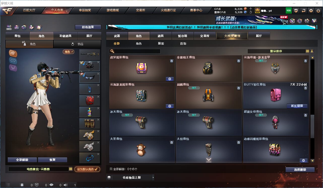 CFCMW333829穿越火线账号详情图29