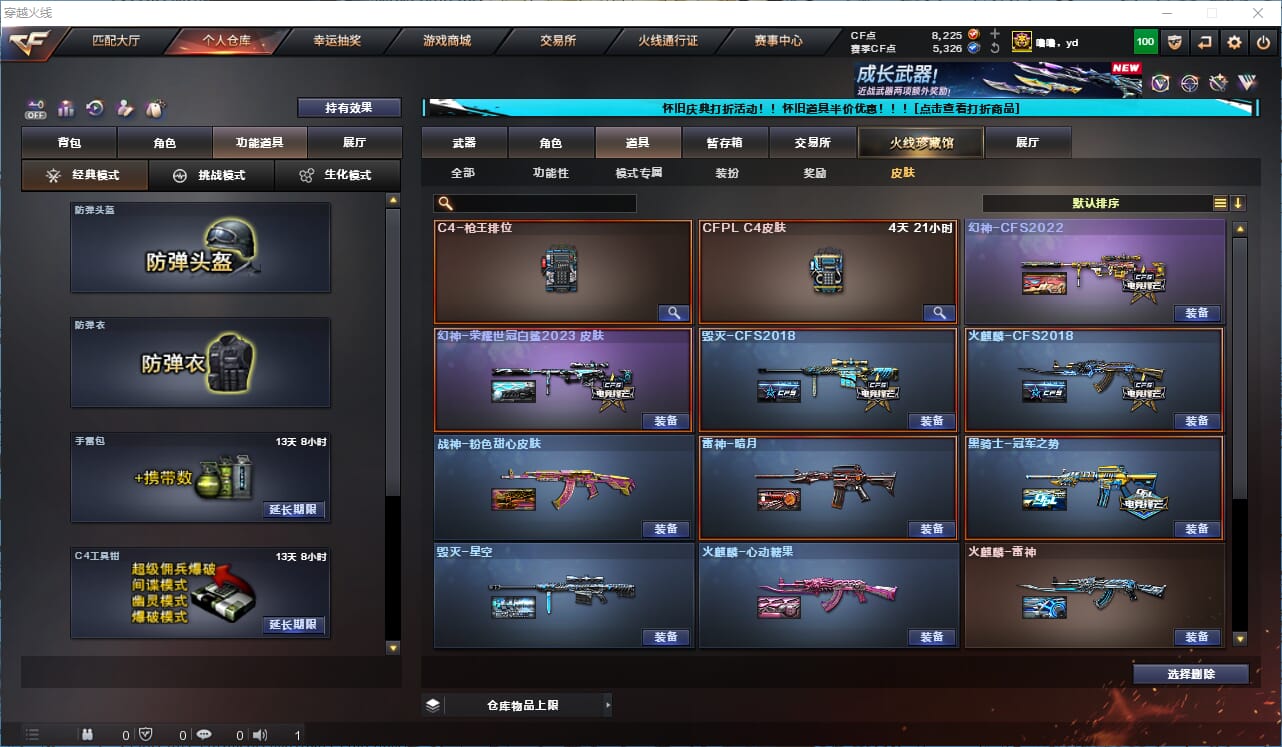 CFCMW333829穿越火线账号详情图35