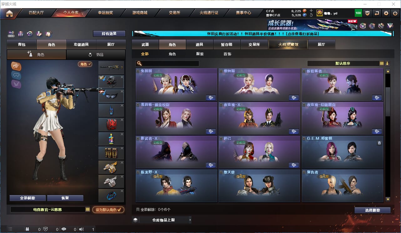 CFCMW333829穿越火线账号详情图23