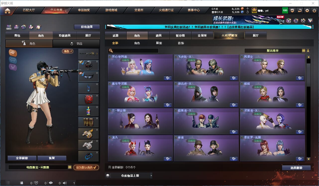 CFCMW333829穿越火线账号详情图22