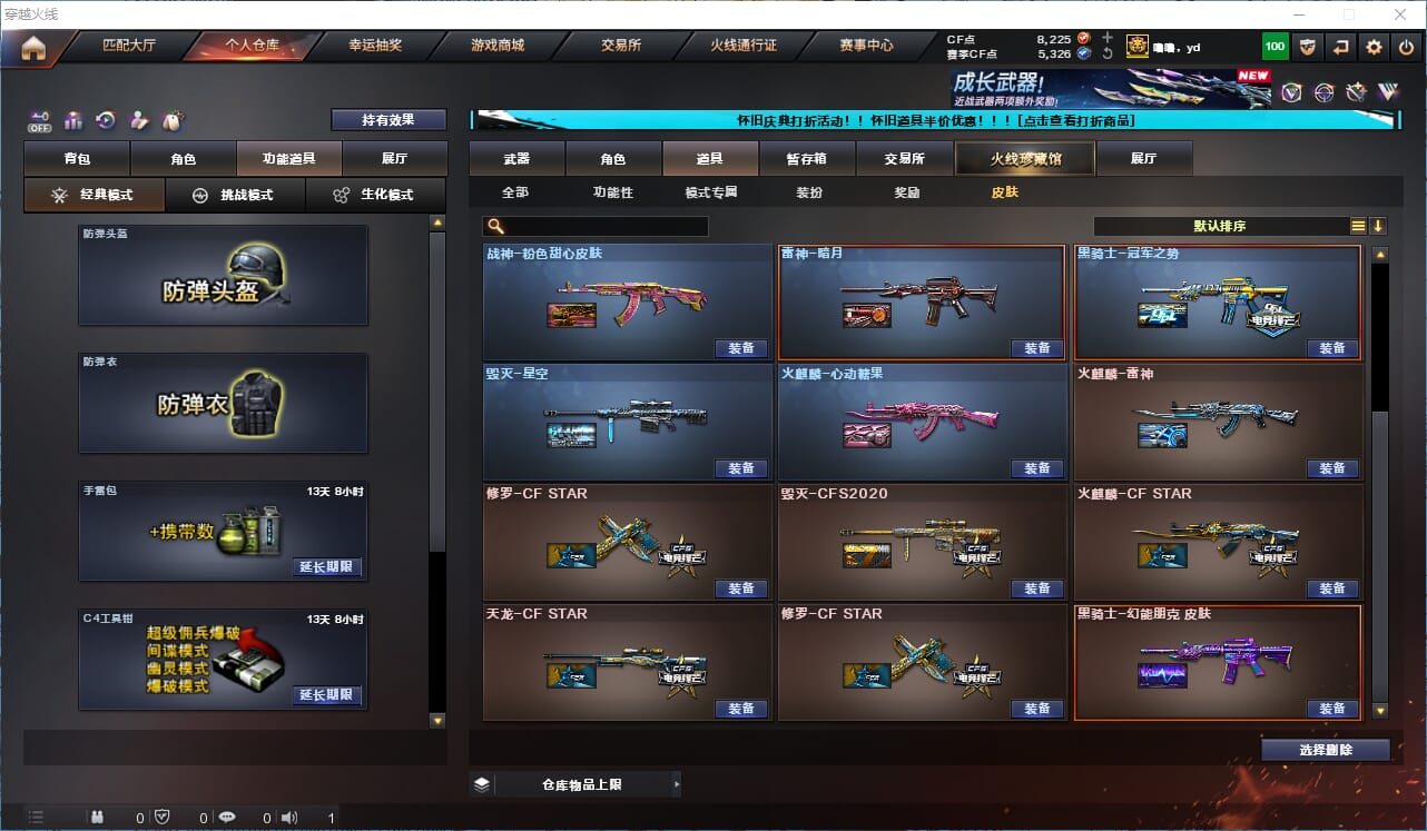 CFCMW333829穿越火线账号详情图36