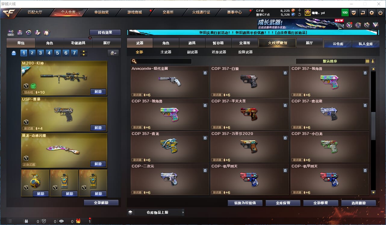 CFCMW333829穿越火线账号详情图17