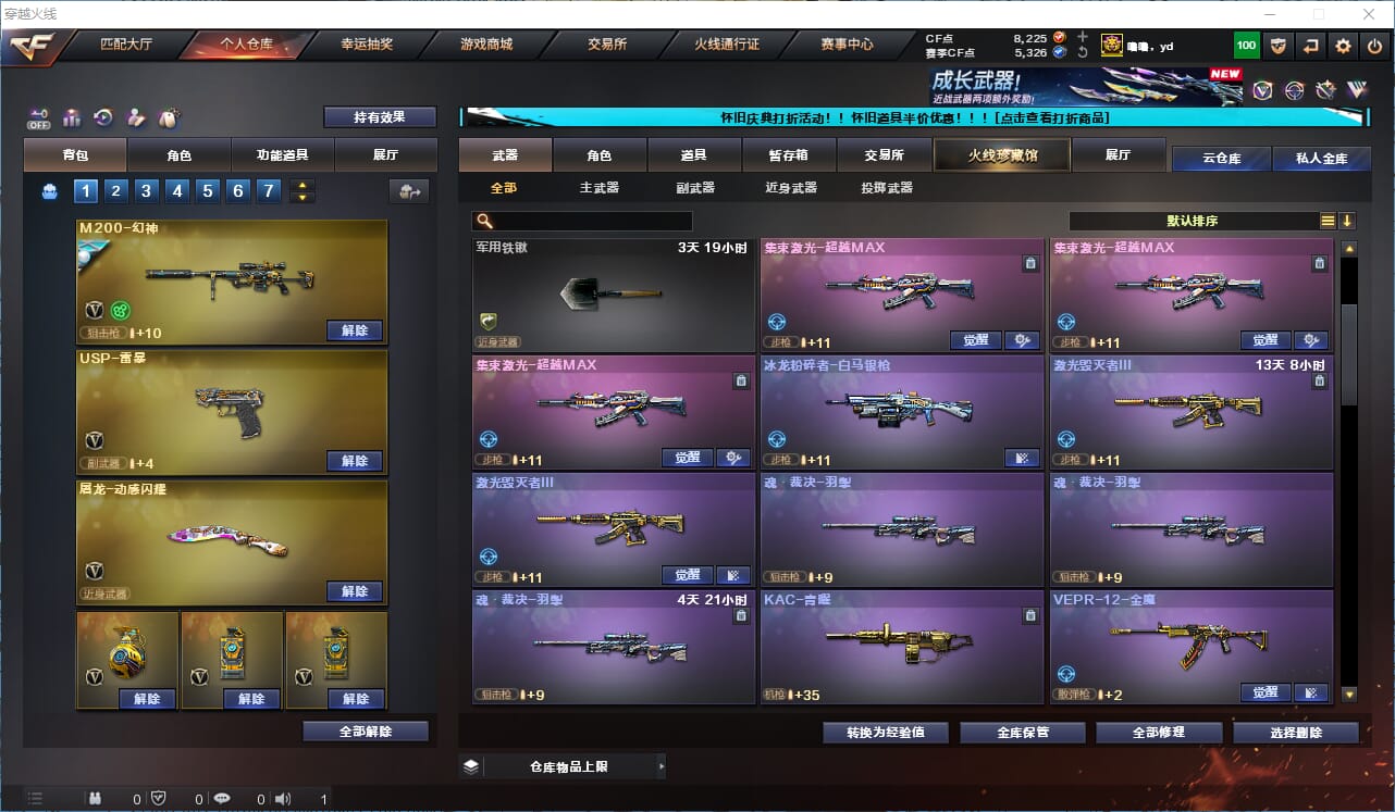 CFCMW333829穿越火线账号详情图18