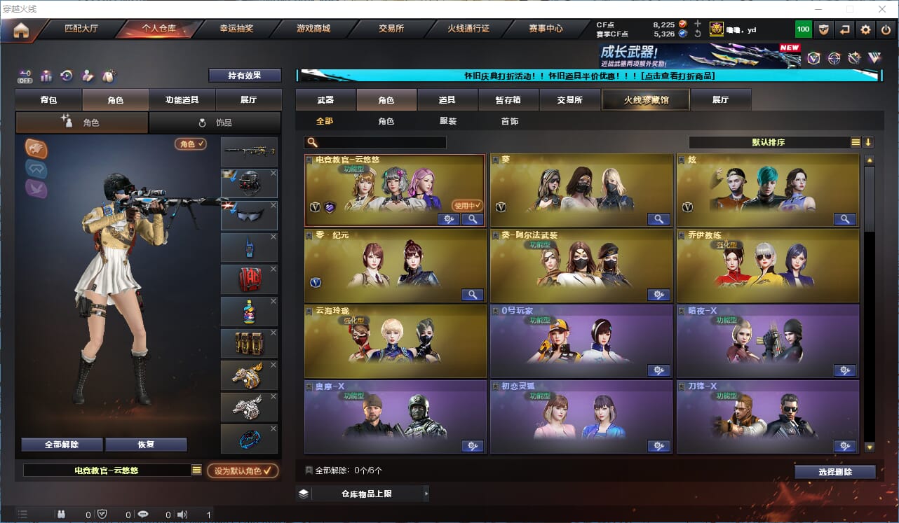 CFCMW333829穿越火线账号详情图21