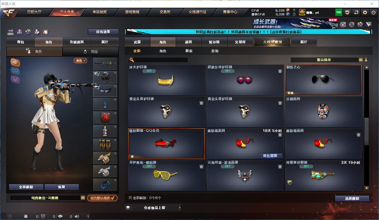 CFCMW333829穿越火线账号详情图27