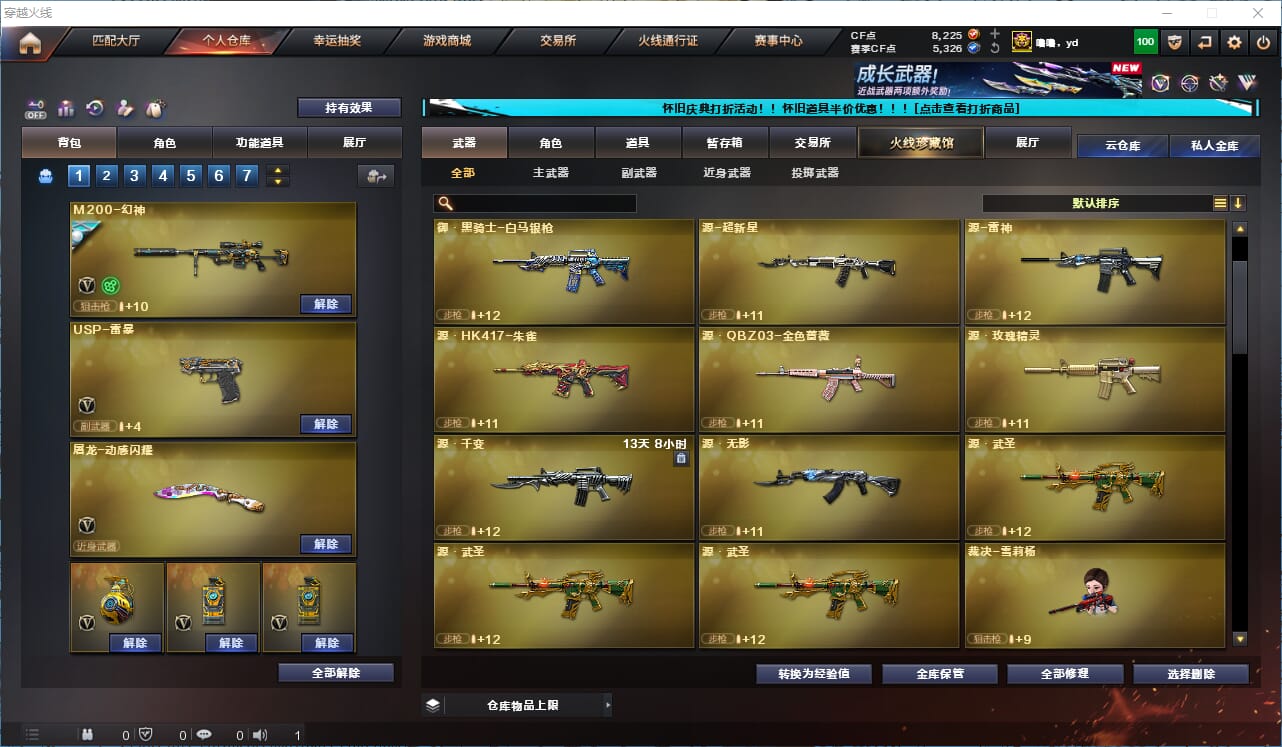 CFCMW333829穿越火线账号详情图10