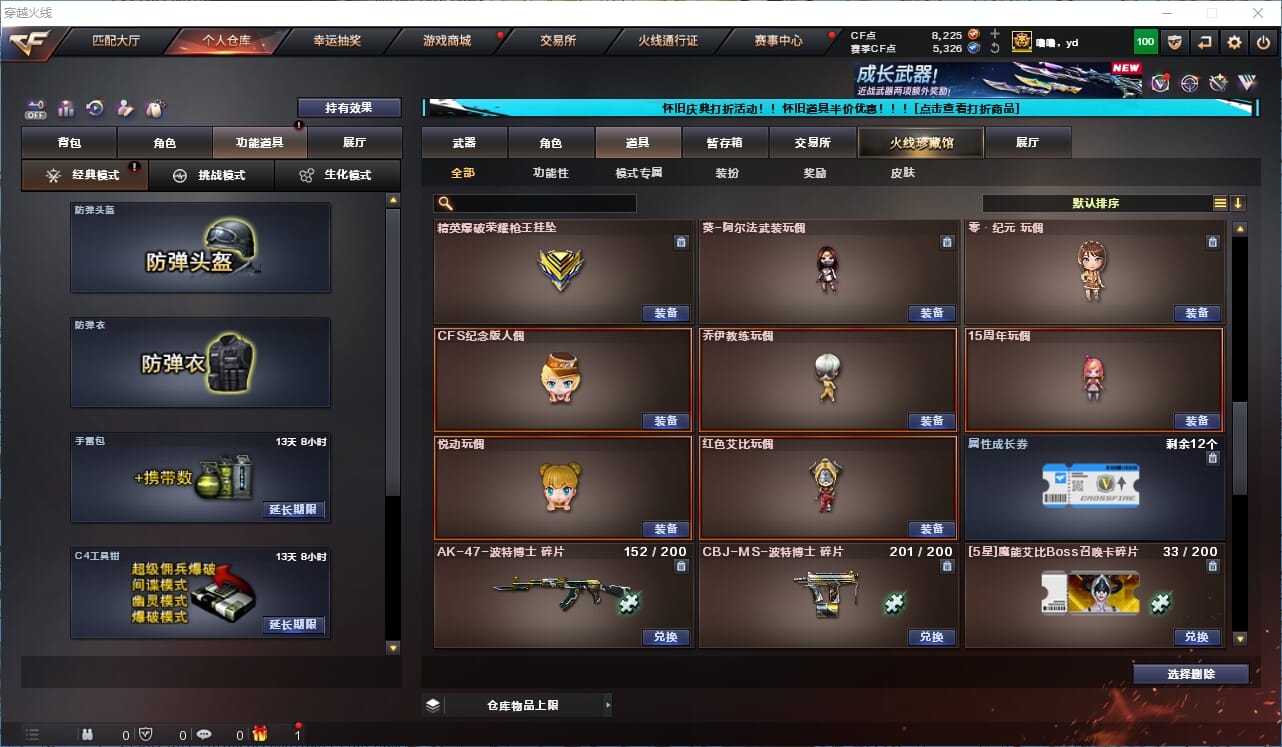 CFCMW333829穿越火线账号详情图39