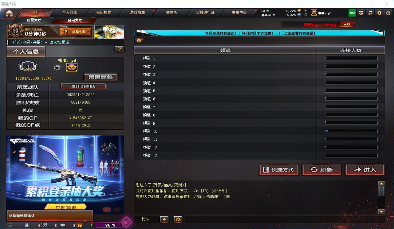 CFCMW333829穿越火线账号详情图42