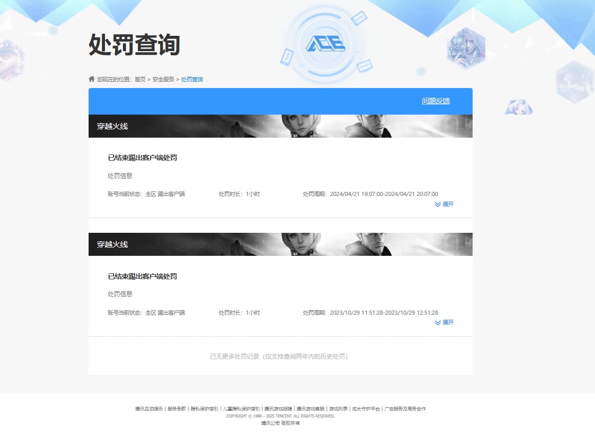 CFCMW333829穿越火线账号详情图45