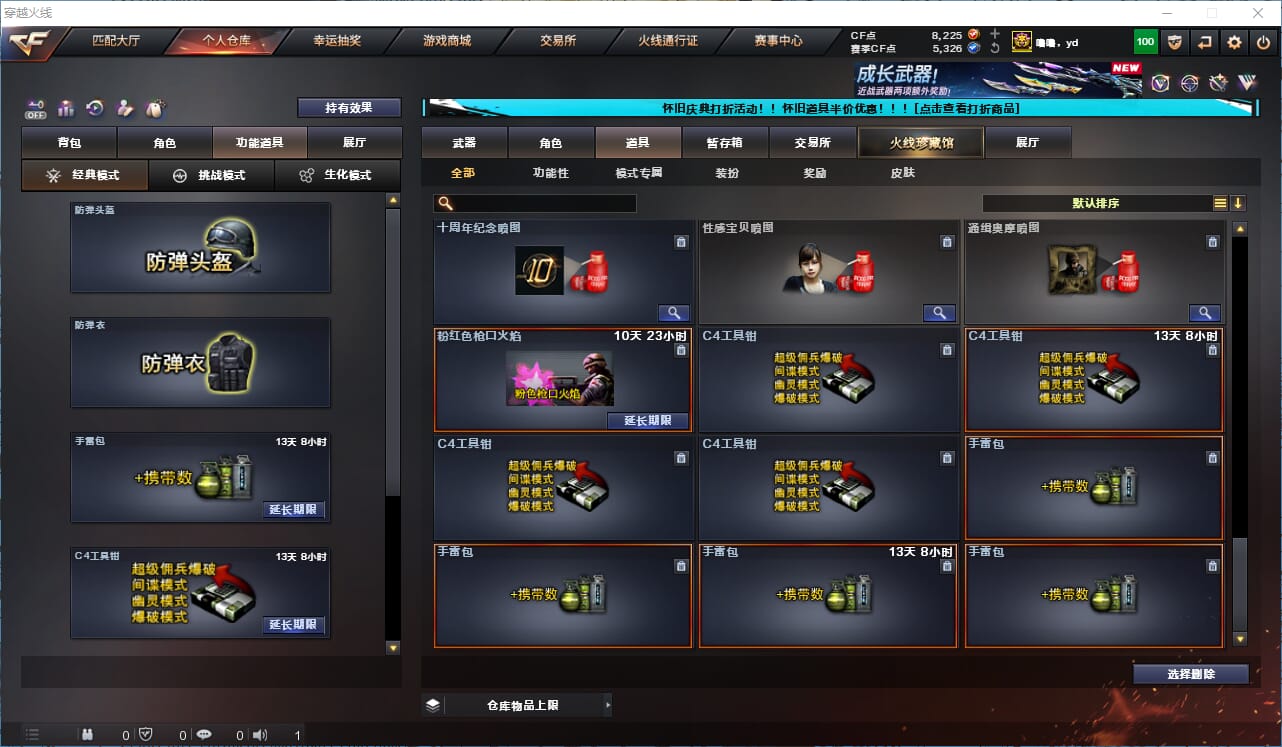 CFCMW333829穿越火线账号详情图41