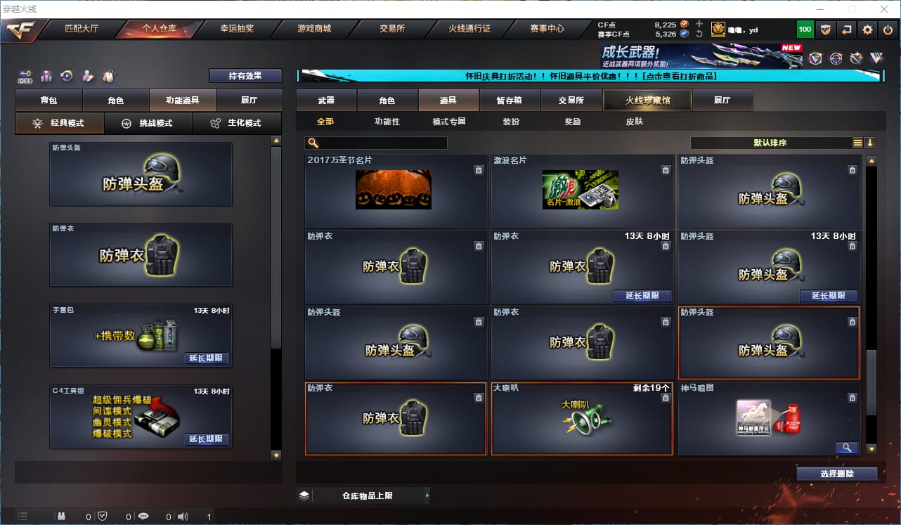 CFCMW333829穿越火线账号详情图40