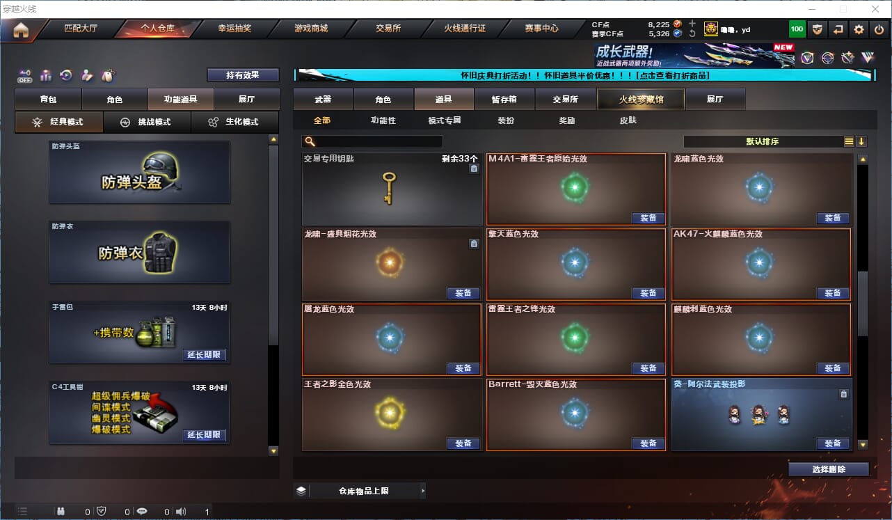 CFCMW333829穿越火线账号详情图38