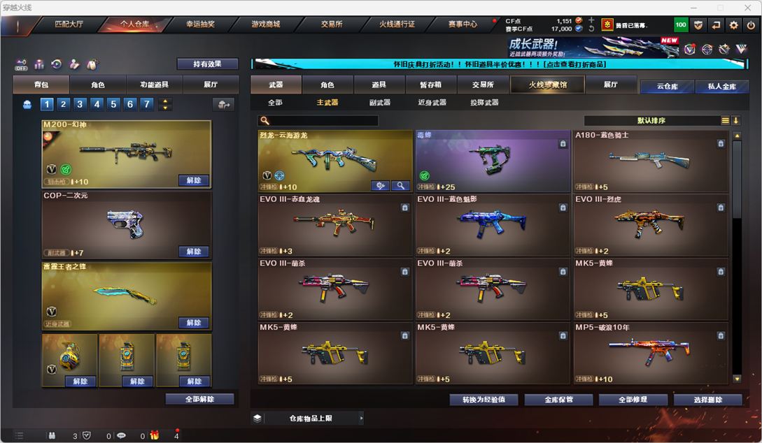 CFCMW333833穿越火线账号详情图23